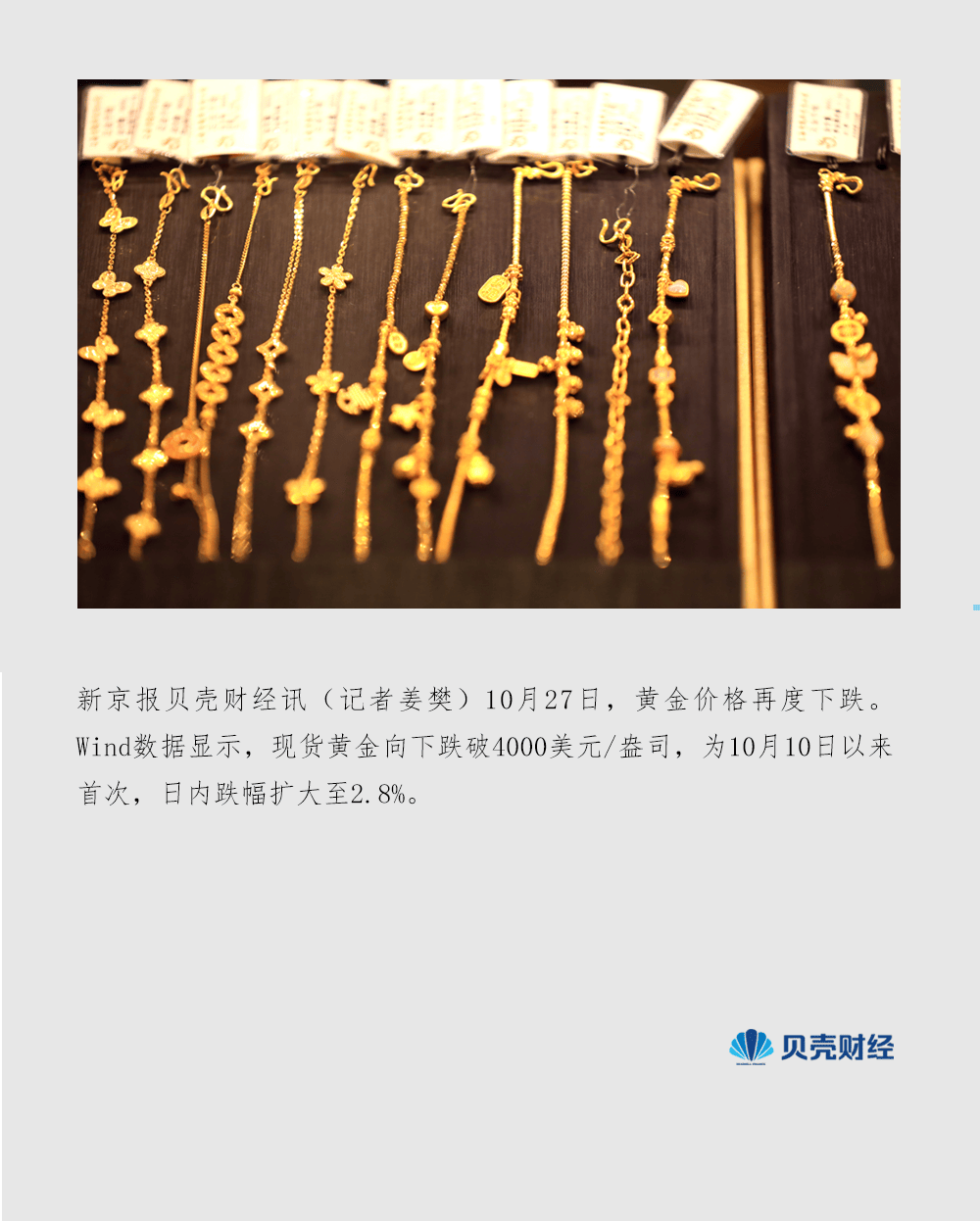 现货黄金向下跌破4000美元关口 技术回调后是否还能回升<strong></p>
<p>甘肃虚拟币挖矿</strong>?