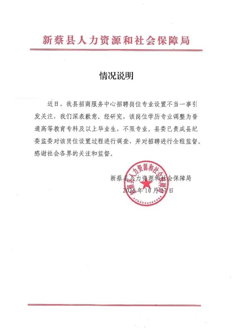 县人社局为疑似“萝卜岗”招聘致歉<strong></p>
<p>甘肃虚拟币挖矿</strong>,外部监督见效了?