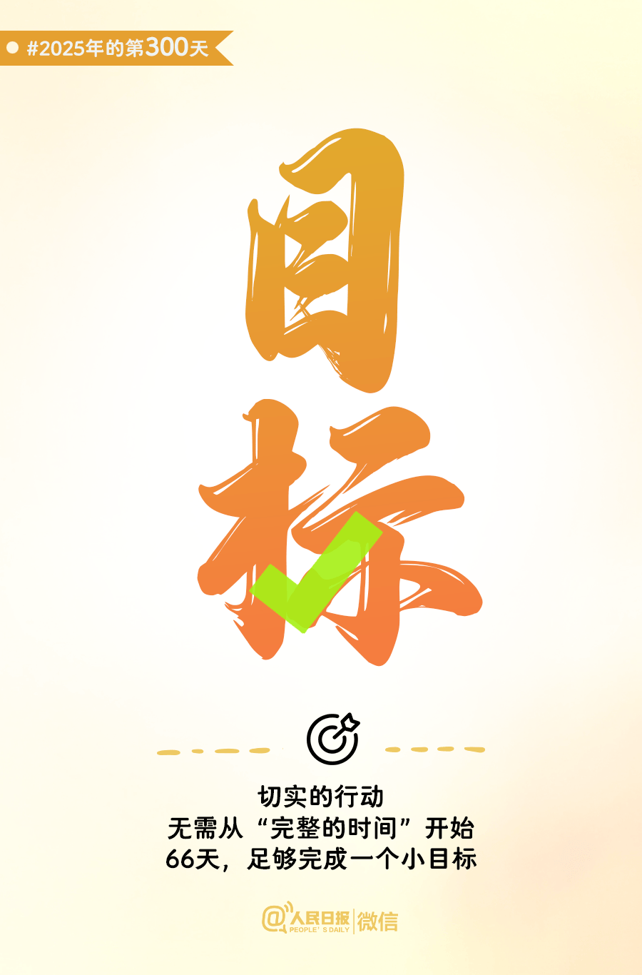 还有66天<strong></p>
<p>甘肃虚拟币挖矿</strong>,给自己再加把劲儿!