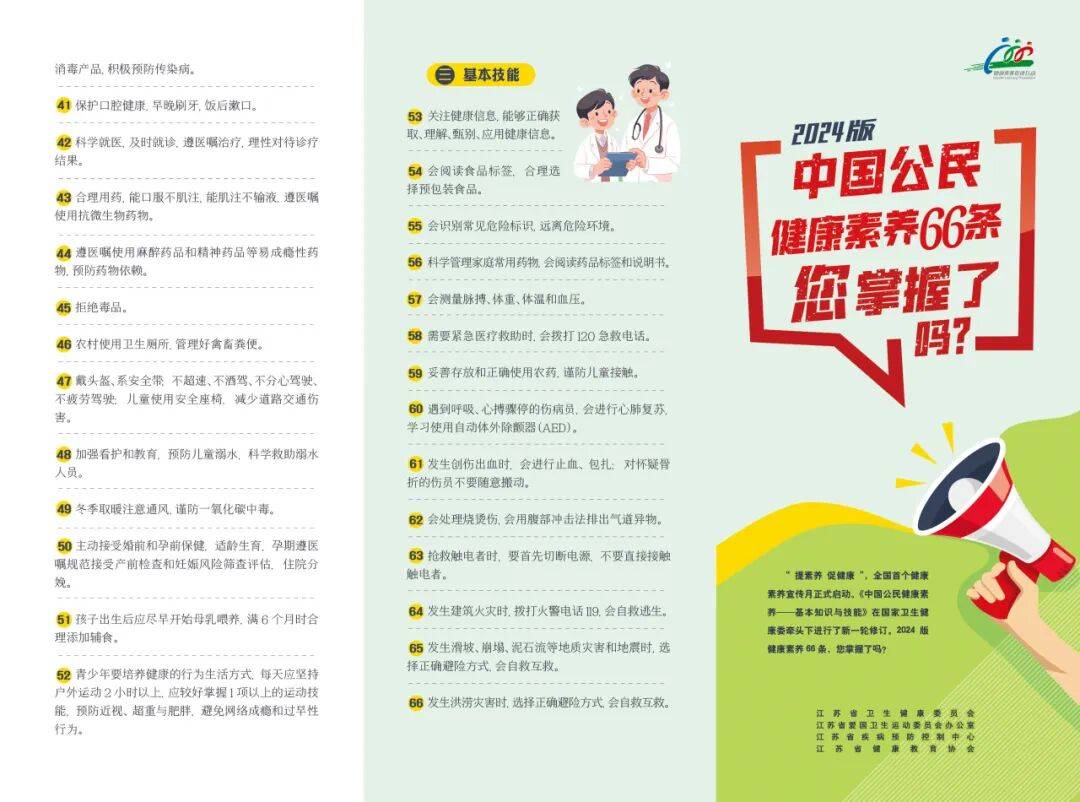 2025年淮安区居民健康素养和烟草流行监测调查开始啦<strong></p>
<p>甘肃虚拟币挖矿</strong>!