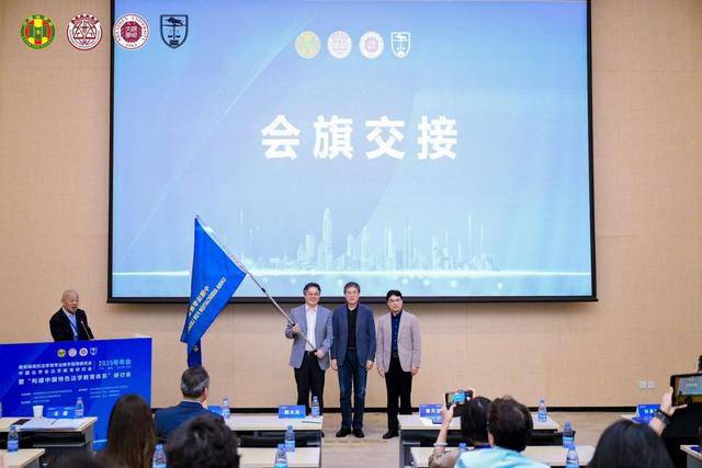 构建中国特色法学教育体系<strong></p>
<p>虚拟币</strong>，这场高规格学术研讨会在深圳举办
