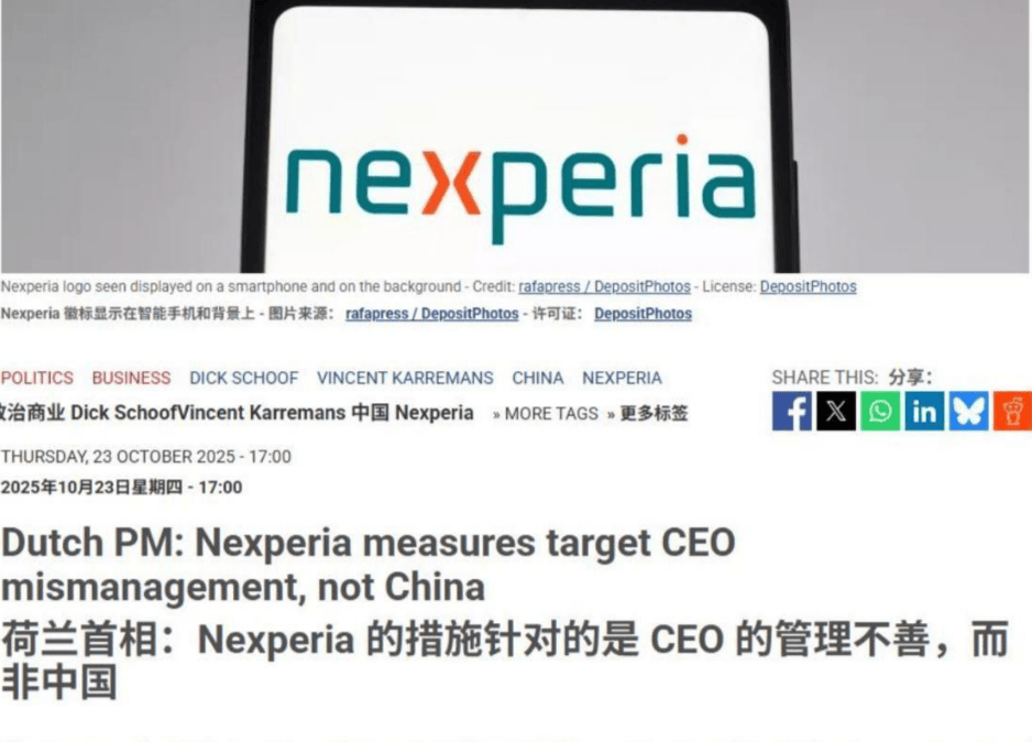 “安世大劫案”越闹越大<strong></p>
<p>腾讯合作</strong>,巴西找中方要说法,荷兰被“公开处刑”