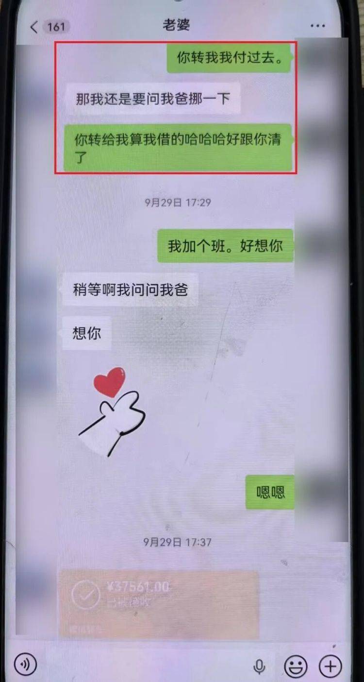 事发上海！女子崩溃“他昨晚还在我家吃饭”<strong></p>
<p>腾讯合作</strong>，聊天记录曝光诈骗细节