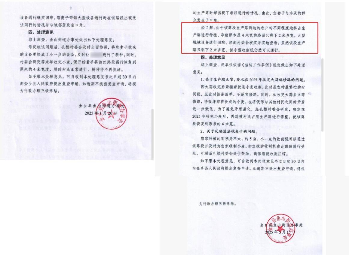 山东一残疾村民称4米宽田间生产路被占只剩2米<strong></p>
<p>zak币虚拟币</strong>,收割机无法下地,多次反映未见效,村干部:争取一周内解决