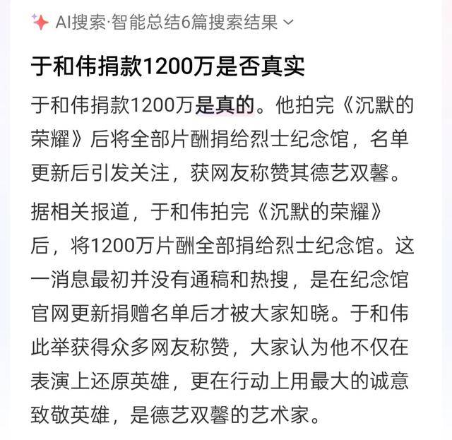 于和伟将1200万元片酬全捐给吴石烈士纪念馆<strong></p>
<p>zak币虚拟币</strong>?福州、北京多部门回应:未听说此事