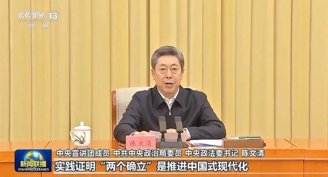 张又侠、张国清、陈文清、江金权<strong></p>
<p>虚拟币</strong>，宣讲四中全会精神