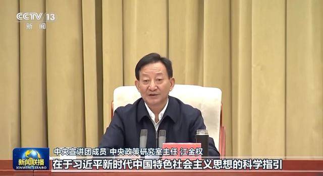 张又侠、张国清、陈文清、江金权<strong></p>
<p>虚拟币</strong>，宣讲四中全会精神