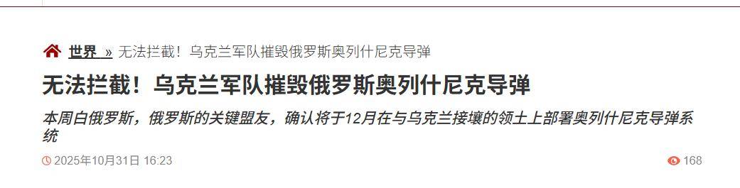 炸榛树导弹<strong></p>
<p>虚拟币回流</strong>,炸莫斯科,炸俄军上校,乌克兰豁出去,不怕被核打击