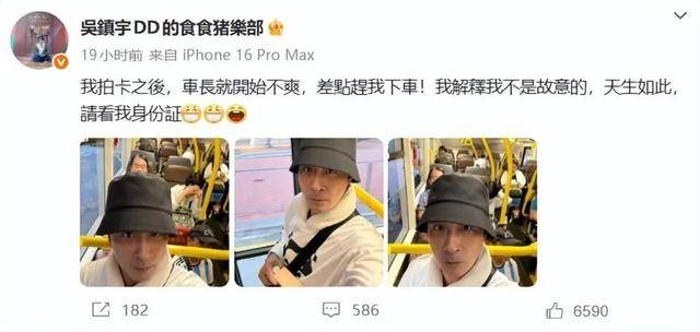 63岁吴镇宇差点被赶下公交车<strong></p>
<p>虚拟币回流</strong>,掏身份证自证清白