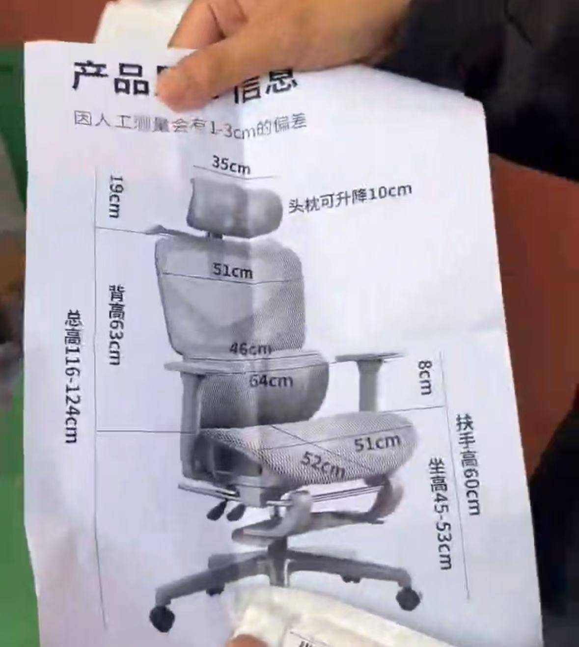 网友花37.9元购买椅子<strong></p>
<p>虚拟币回流</strong>,收到货却是一张图纸,涉事店铺已暂停营业