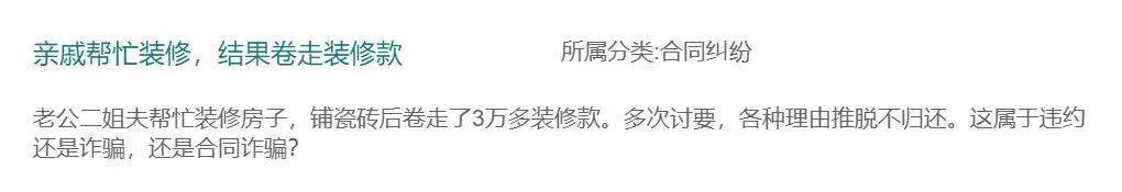 二姐夫帮忙装修房子<strong></p>
<p>虚拟币停止服务怎么办</strong>,铺瓷砖后卷走3万多装修款,这是违约还是诈骗?