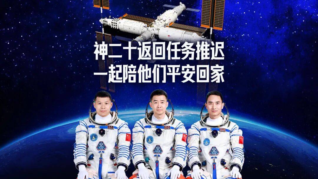 直播 | 神二十返回任务推迟<strong></p>
<p>虚拟币停止服务怎么办</strong>,一起陪他们平安回家