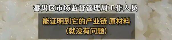 “东北大米”产地是广州?当地市监局:产地是商品最后加工地<strong></p>
<p>虚拟币停止服务怎么办</strong>,原产地不是强制标注