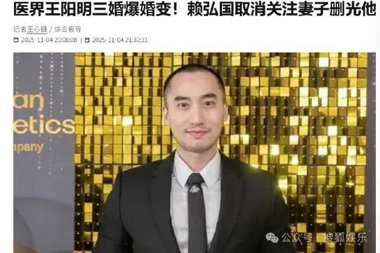 第三段婚姻亮红灯<strong></p>
<p>台湾</strong>？他不会又要离婚了吧......
