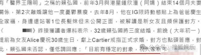 第三段婚姻亮红灯<strong></p>
<p>台湾</strong>？他不会又要离婚了吧......