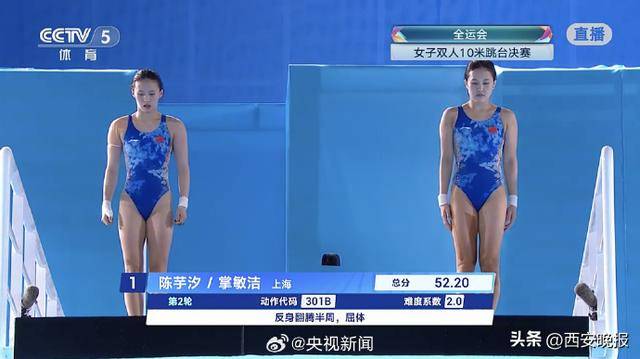 陈芋汐掌敏洁获全运会女双10米台冠军；全红婵带伤出战获第五<strong></p>
<p>台湾</strong>，此前教练说她每天都疼得不得了