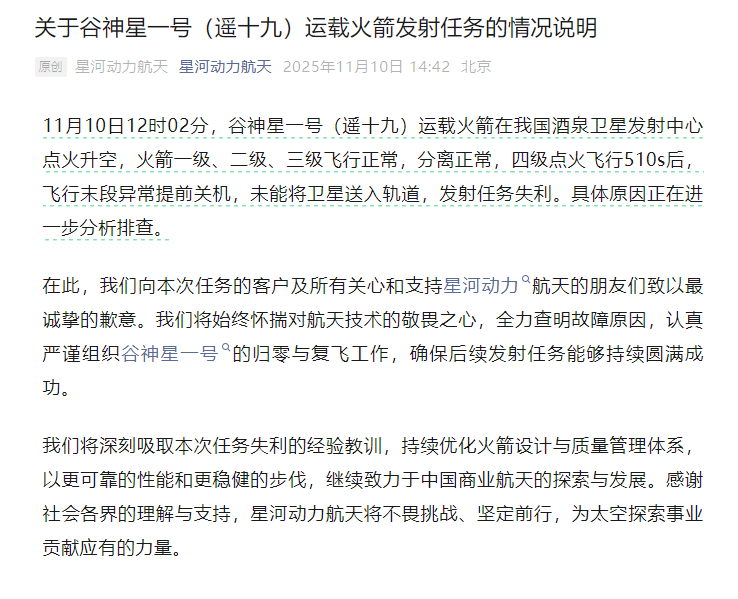 谷神星一号（遥十九）运载火箭发射任务失利<strong></p>
<p>株洲虚拟币案件</strong>，具体原因正排查