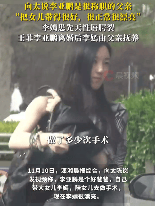 向太说李亚鹏是个好爸爸:<strong></p>
<p>株洲虚拟币案件</strong>他自己带大女儿李嫣还陪她做手术