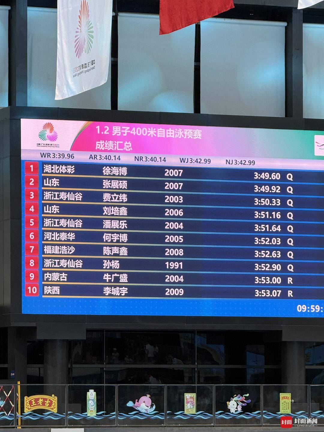 孙杨以0.1秒优势<strong></p>
<p>株洲虚拟币案件</strong>，惊险晋级全运会男子400米游泳决赛