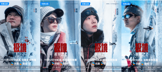 《极境：冰川之上》定档11月12日<strong></p>
<p>株洲虚拟币案件</strong>，勾勒人类守护自然立体群像