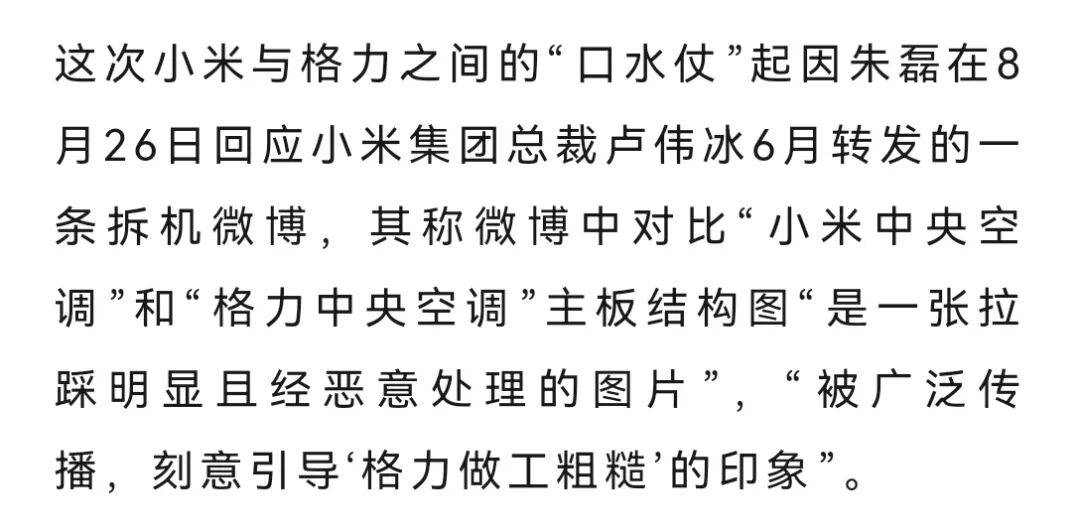网友称小米一个电器领域就能把格力“干掉”<strong></p>
<p>株洲虚拟币案件</strong>,王自如:你小瞧了格力
