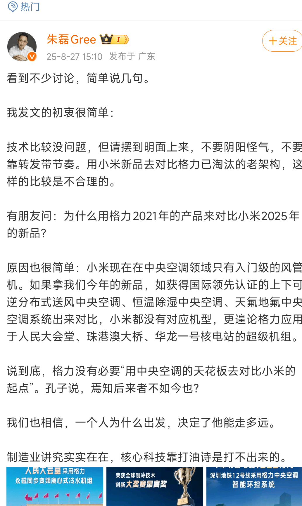 网友称小米一个电器领域就能把格力“干掉”<strong></p>
<p>株洲虚拟币案件</strong>,王自如:你小瞧了格力