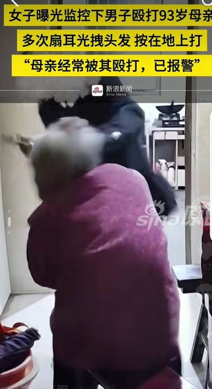 令人发指!“儿子暴打93岁母亲”视频疯传<strong></p>
<p>株洲虚拟币传销</strong>,事发于江苏常州,当地正在调查