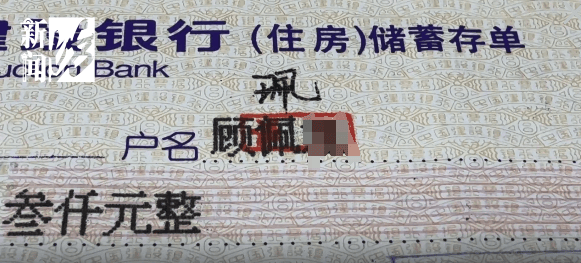 上海阿姨傻眼!在大银行存款近30年<strong></p>
<p>株洲虚拟币传销</strong>,取款时却找不到了?