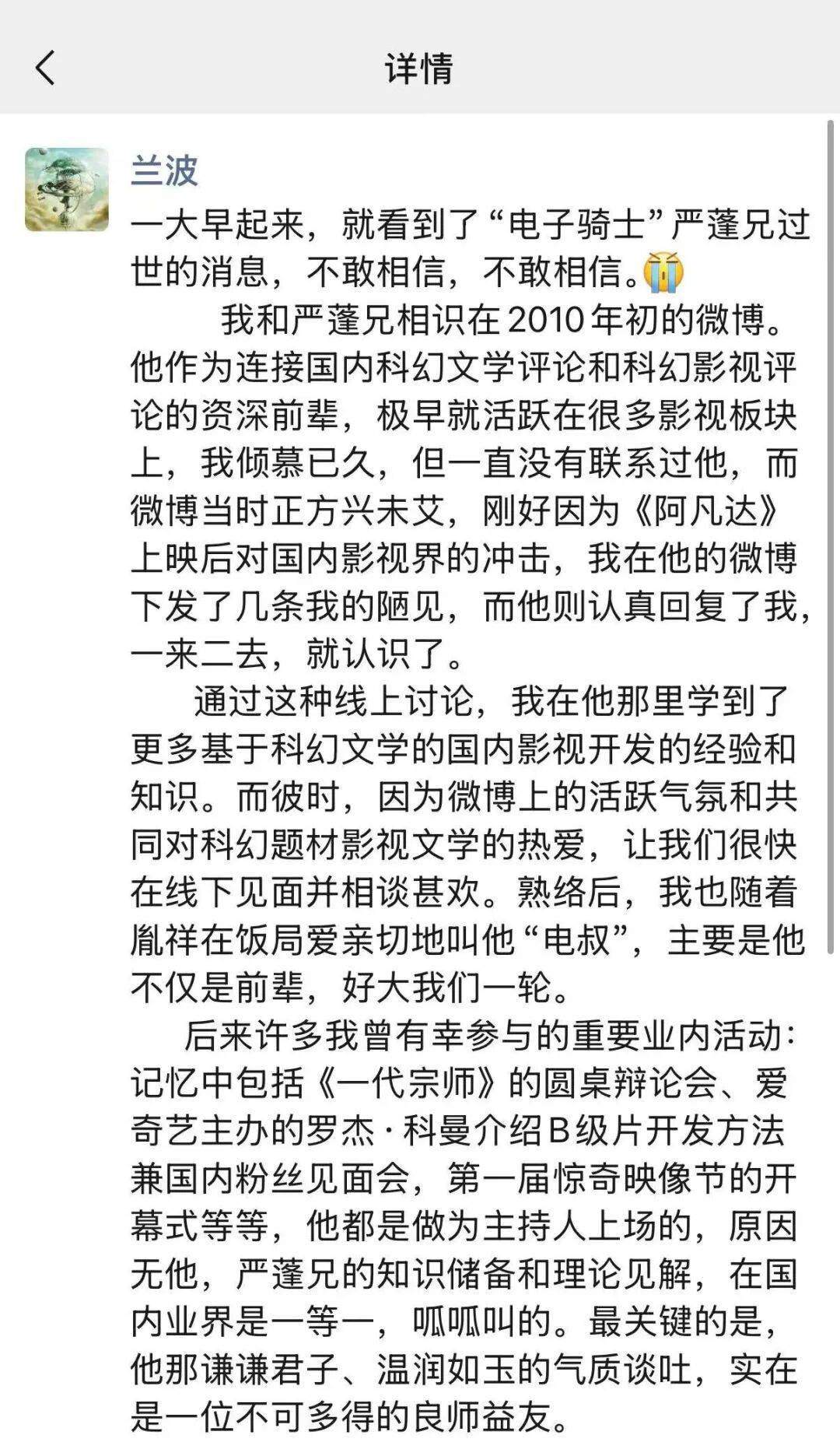 太突然!他于昨晚去世<strong></p>
<p>株洲虚拟币传销</strong>,几天前还更新账号;多位影视圈人士发文悼念