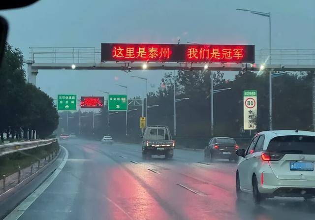 泰州上新苏超永久型路牌:这里是泰州<strong></p>
<p>株洲虚拟币传销</strong>,我们是冠军