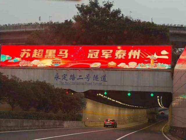 泰州上新苏超永久型路牌:这里是泰州<strong></p>
<p>株洲虚拟币传销</strong>,我们是冠军