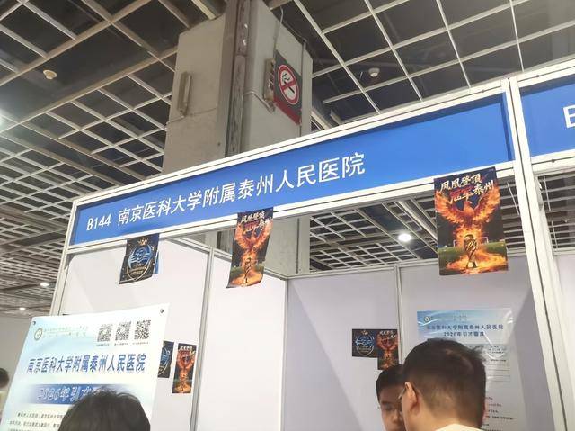 泰州上新苏超永久型路牌:这里是泰州<strong></p>
<p>株洲虚拟币传销</strong>,我们是冠军