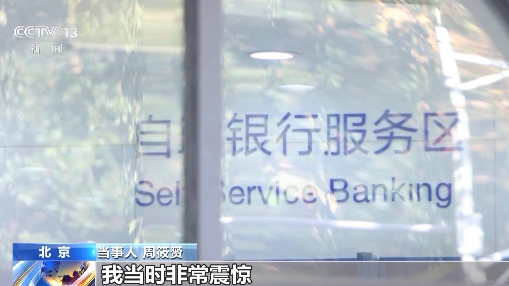 银行柜台取现遭“盘问”<strong></p>
<p>虚拟币母币字币值钱吗</strong>,我的钱、我的号,究竟谁来做主?央视披露案例