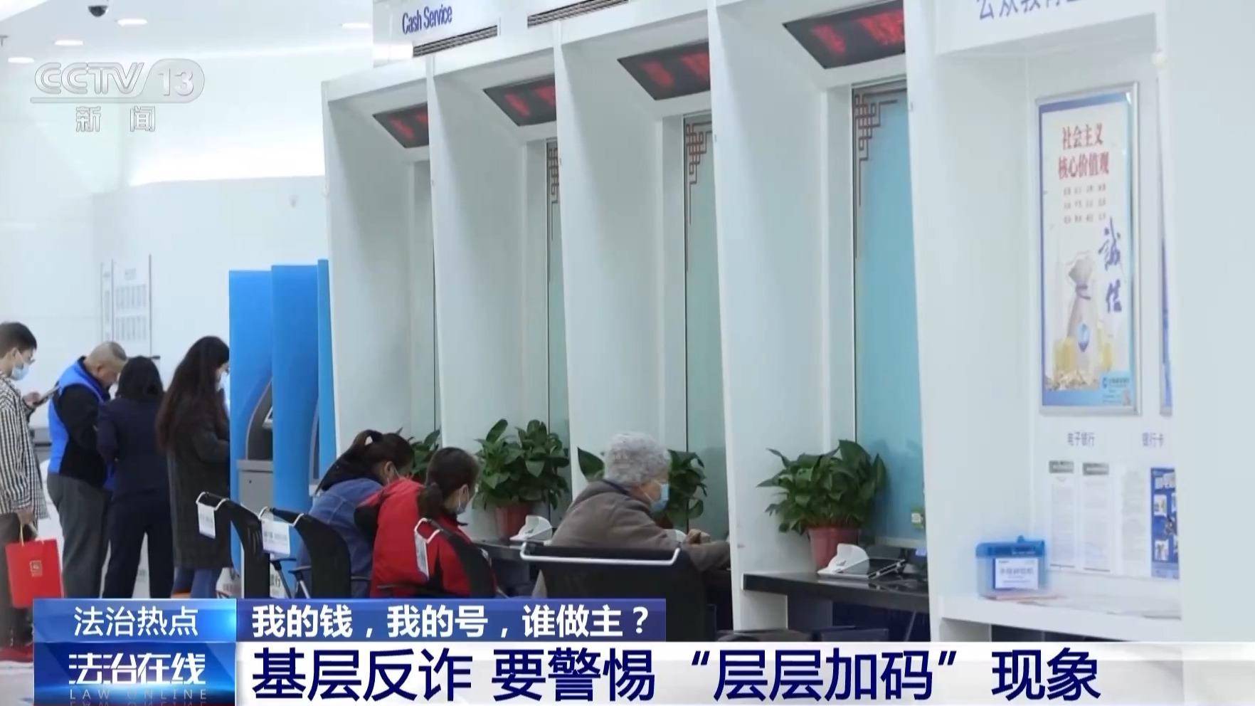 银行柜台取现遭“盘问”<strong></p>
<p>虚拟币母币字币值钱吗</strong>,我的钱、我的号,究竟谁来做主?央视披露案例