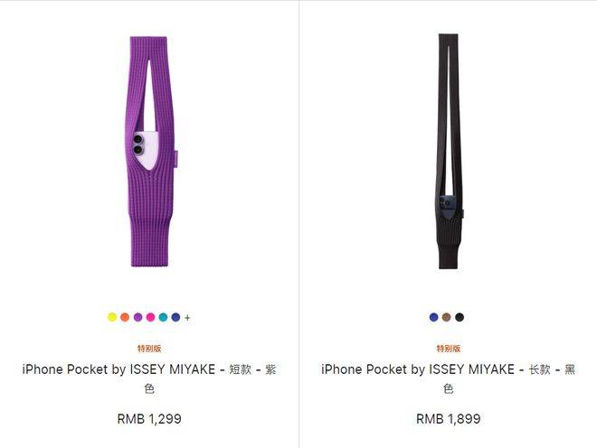 苹果“一块布”卖1299元起<strong></p>
<p>虚拟币母币字币值钱吗</strong>,网友:智商税还是收藏级?