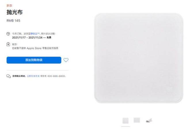 苹果“一块布”卖1299元起<strong></p>
<p>虚拟币母币字币值钱吗</strong>,网友:智商税还是收藏级?