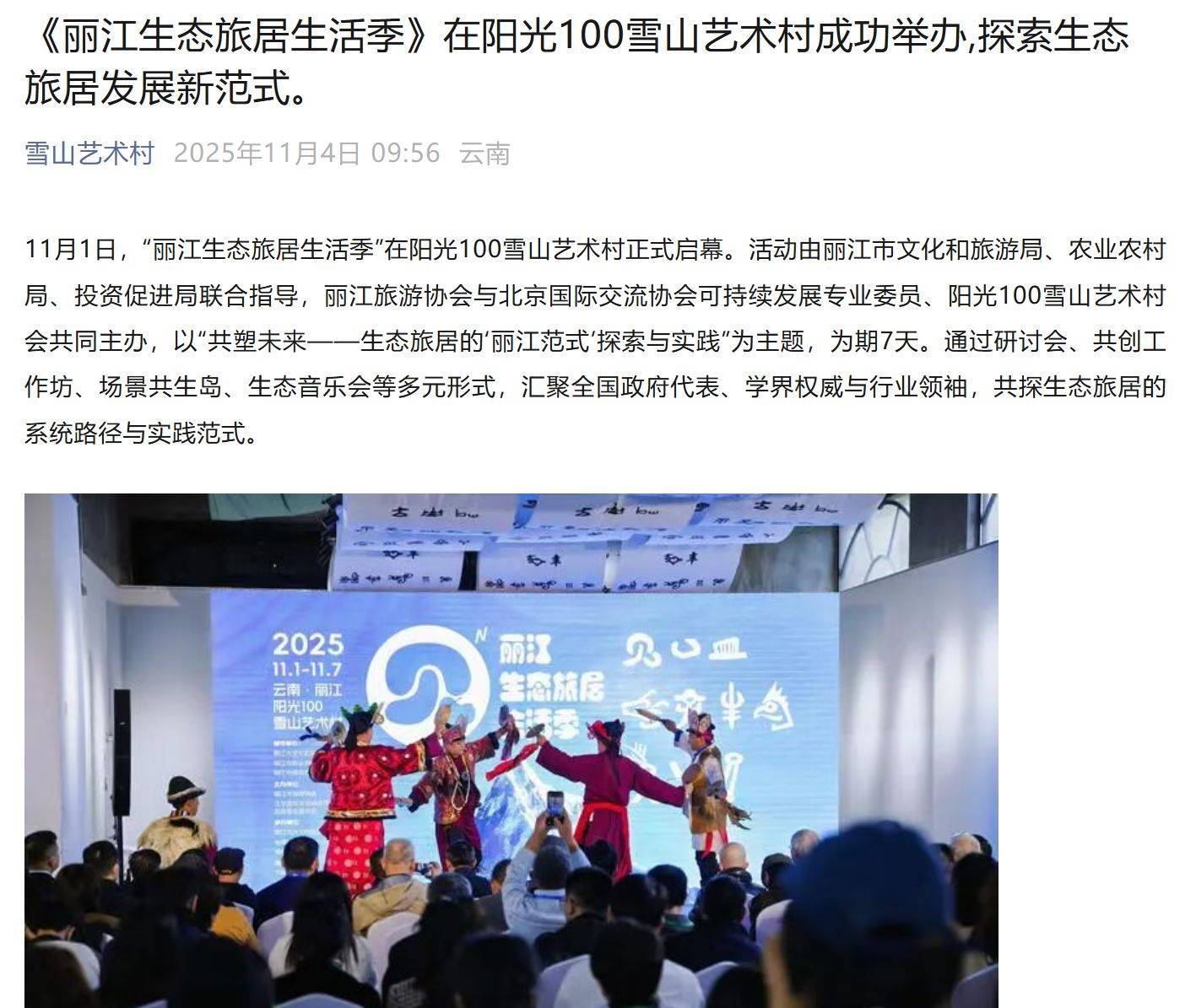 李亚鹏开发的雪山艺术小镇被申请破产<strong></p>
<p>虚拟币母币字币值钱吗</strong>,原股东股权价值将归零?