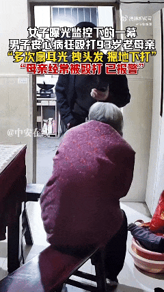 全网愤怒!男子将93岁母亲摁倒在地殴打<strong></p>
<p>虚拟币母币字币值钱吗</strong>,老人惨叫着躲进厨房…官方最新通报