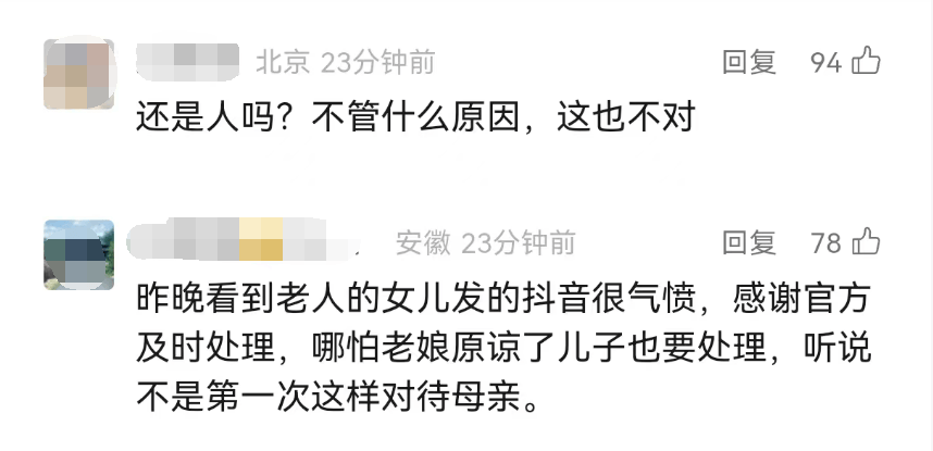 全网愤怒!男子将93岁母亲摁倒在地殴打<strong></p>
<p>虚拟币母币字币值钱吗</strong>,老人惨叫着躲进厨房…官方最新通报