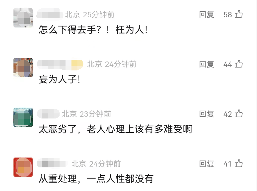 全网愤怒!男子将93岁母亲摁倒在地殴打<strong></p>
<p>虚拟币母币字币值钱吗</strong>,老人惨叫着躲进厨房…官方最新通报