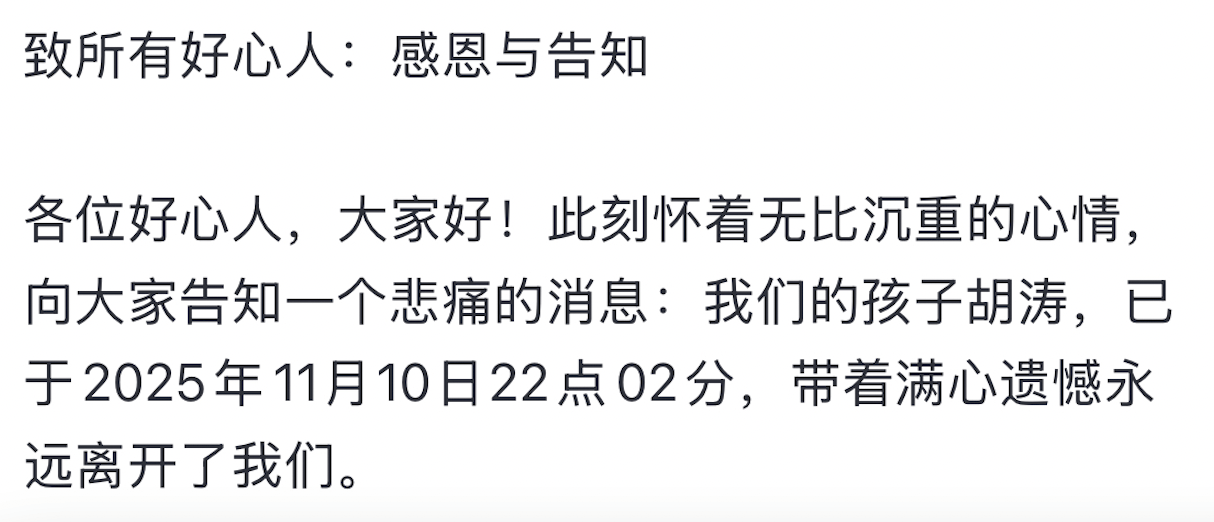 安徽少年拿到大学录取通知书不久后病逝<strong></p>
<p>抹茶虚拟币livecoin</strong>,父亲:他画去学校的火车,激励自己撑过化疗