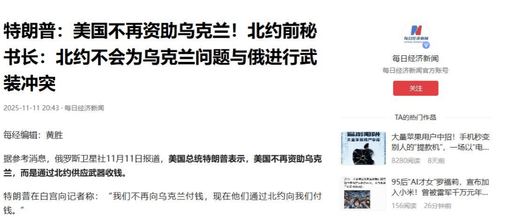 俄军开始清场<strong></p>
<p>抹茶虚拟币livecoin</strong>,乌克兰第三首都被全面控制,关键时刻,特朗普又递来刀子