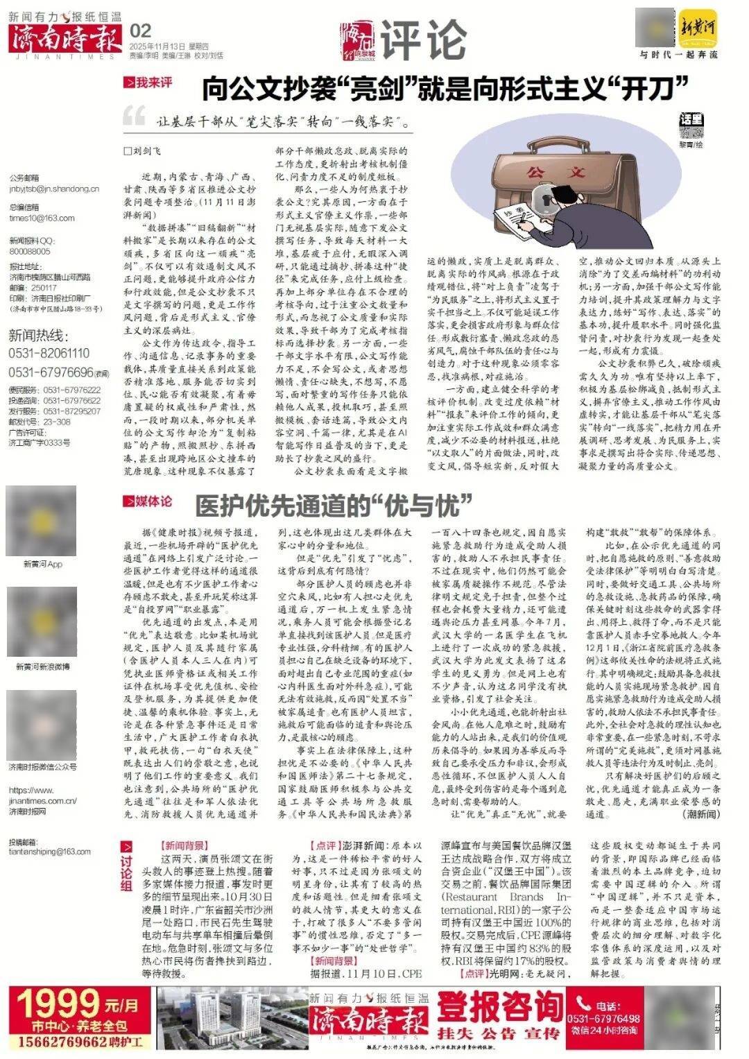 济南地铁4、6、8号线<strong></p>
<p>抹茶虚拟币livecoin</strong>,传来最新消息