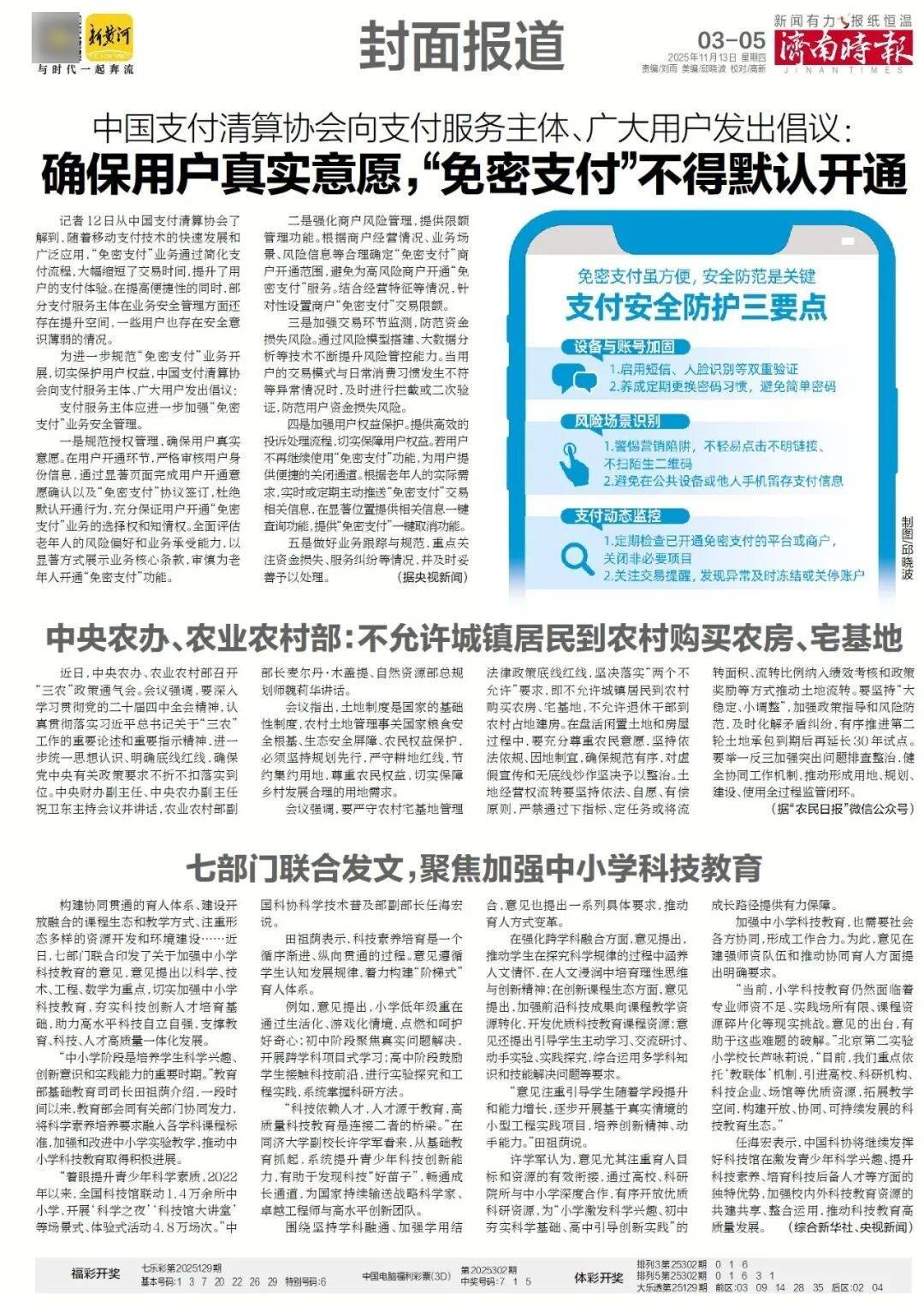 济南地铁4、6、8号线<strong></p>
<p>抹茶虚拟币livecoin</strong>,传来最新消息