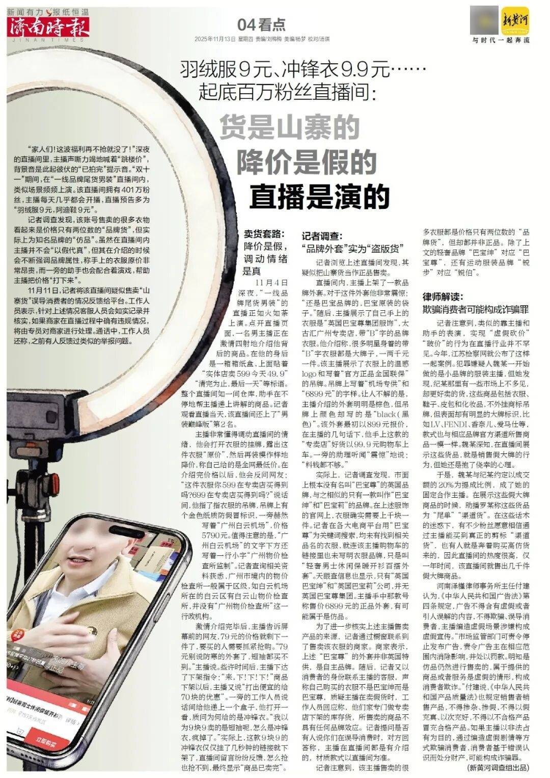 济南地铁4、6、8号线<strong></p>
<p>抹茶虚拟币livecoin</strong>,传来最新消息