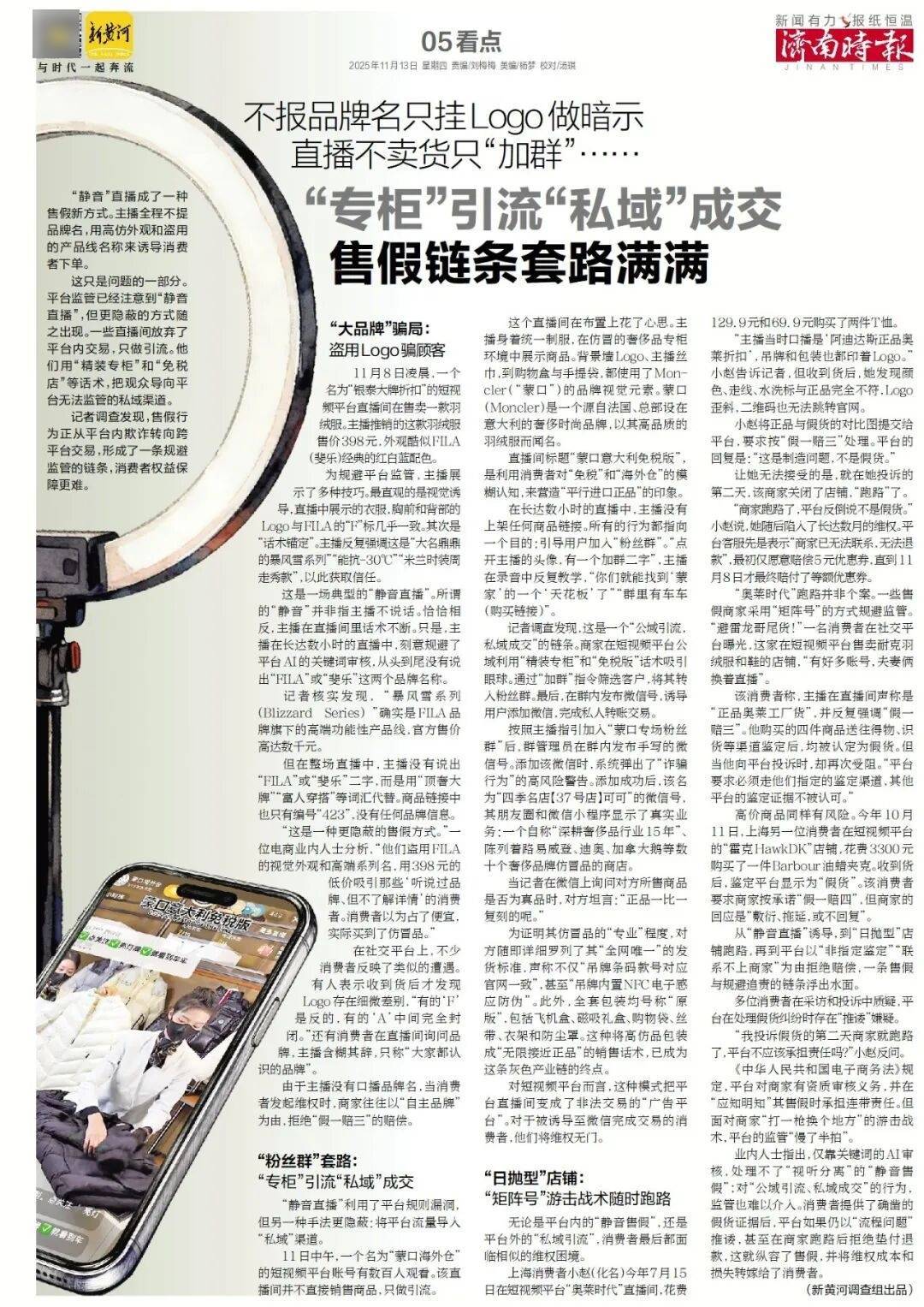 济南地铁4、6、8号线<strong></p>
<p>抹茶虚拟币livecoin</strong>,传来最新消息