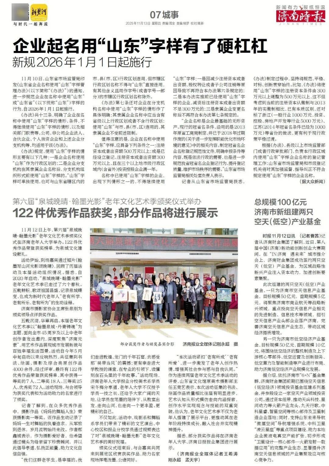 济南地铁4、6、8号线<strong></p>
<p>抹茶虚拟币livecoin</strong>,传来最新消息