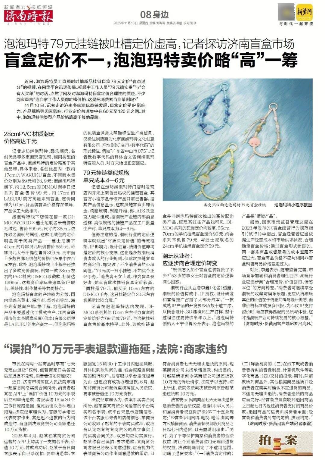 济南地铁4、6、8号线<strong></p>
<p>抹茶虚拟币livecoin</strong>,传来最新消息