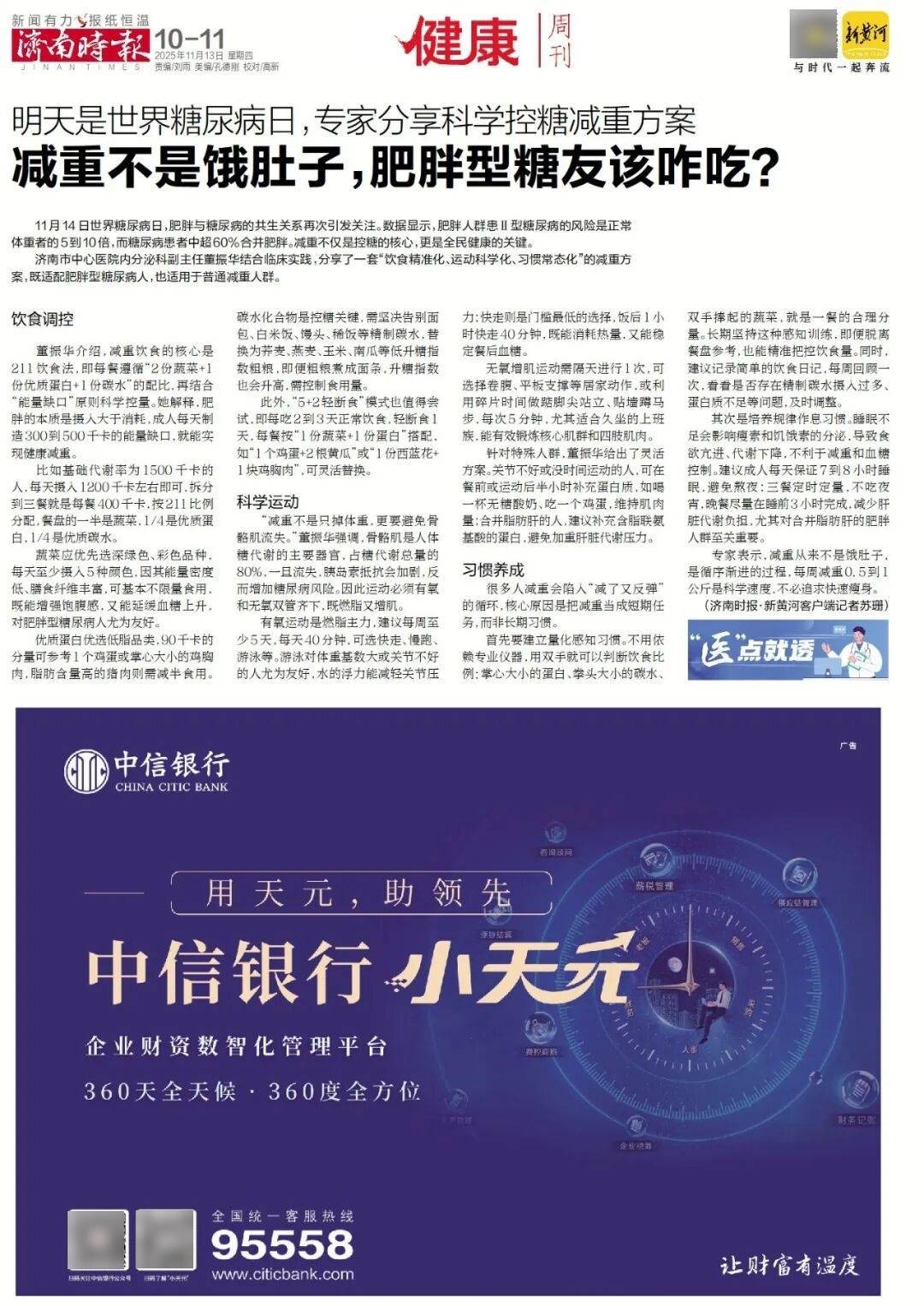 济南地铁4、6、8号线<strong></p>
<p>抹茶虚拟币livecoin</strong>,传来最新消息