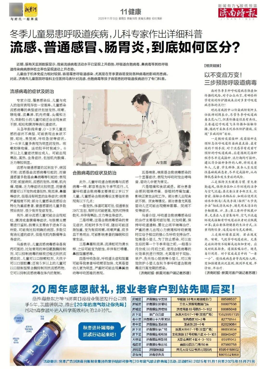 济南地铁4、6、8号线<strong></p>
<p>抹茶虚拟币livecoin</strong>,传来最新消息